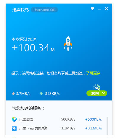 黑豹加速器网页版下载_黑豹加速器网页版下载安装