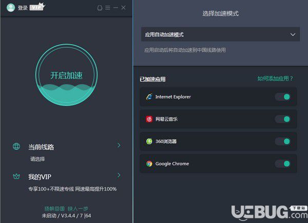 免费加速器网页版_免费加速网页加速器