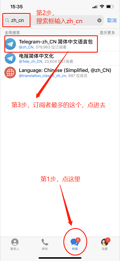 telegram怎么订阅_telegram怎么不让自动存储