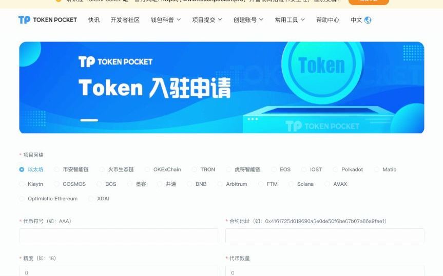 tp钱包能交易吗_tp钱包可以转哪些币