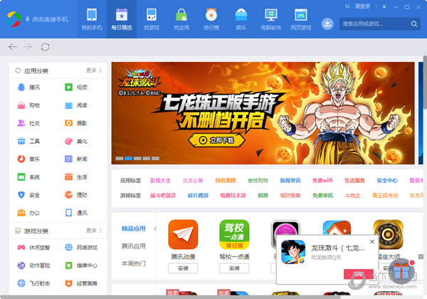 应用宝app官方下载_应用宝app官方下载安卓版手机app