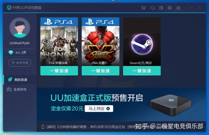 upx加速器怎么用_uplay uu加速器
