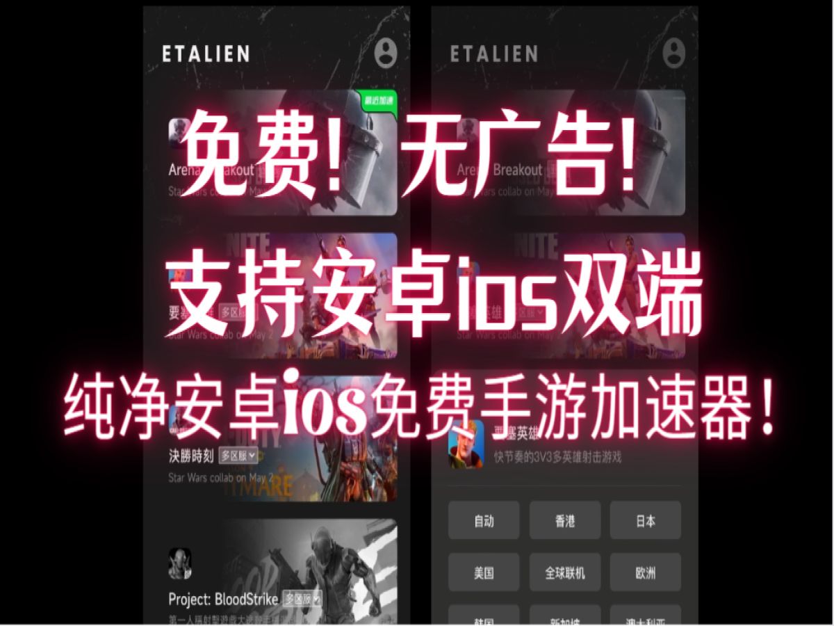 免费加速器试用ios_免费加速器试用一小时梯子