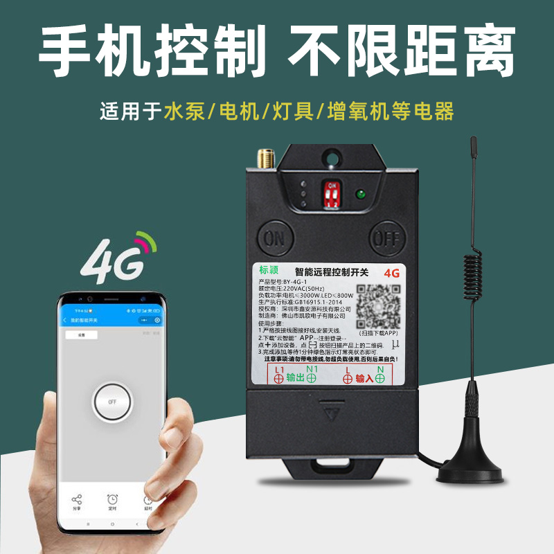 手机远程控制水泵显示画面_手机app控制水泵远程启停
