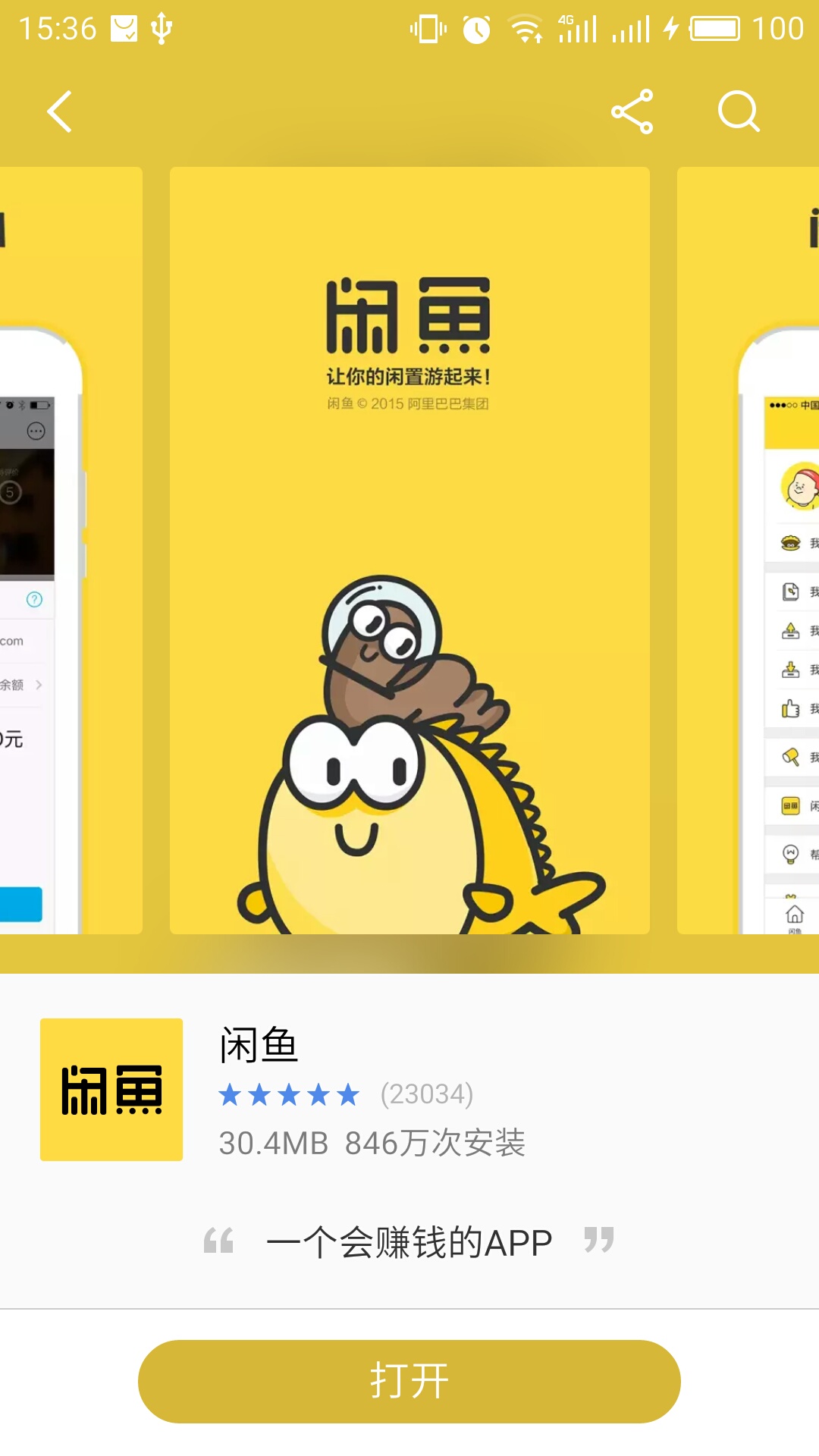 下载个闲鱼二手交易平台二手电脑的简单介绍