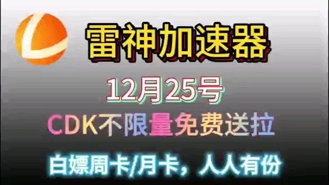 加速器梯子试用黑洞_加速器梯子试用黑洞怎么用