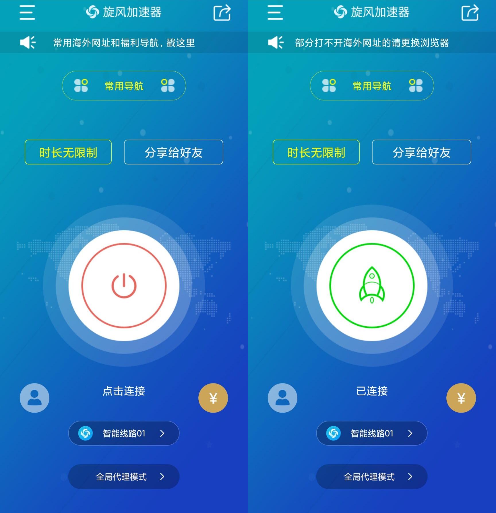 外网加速器app_外网加速器app永久免费