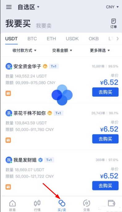 usdt怎么换其他币_卖usdt收到黑钱被刑拘案例