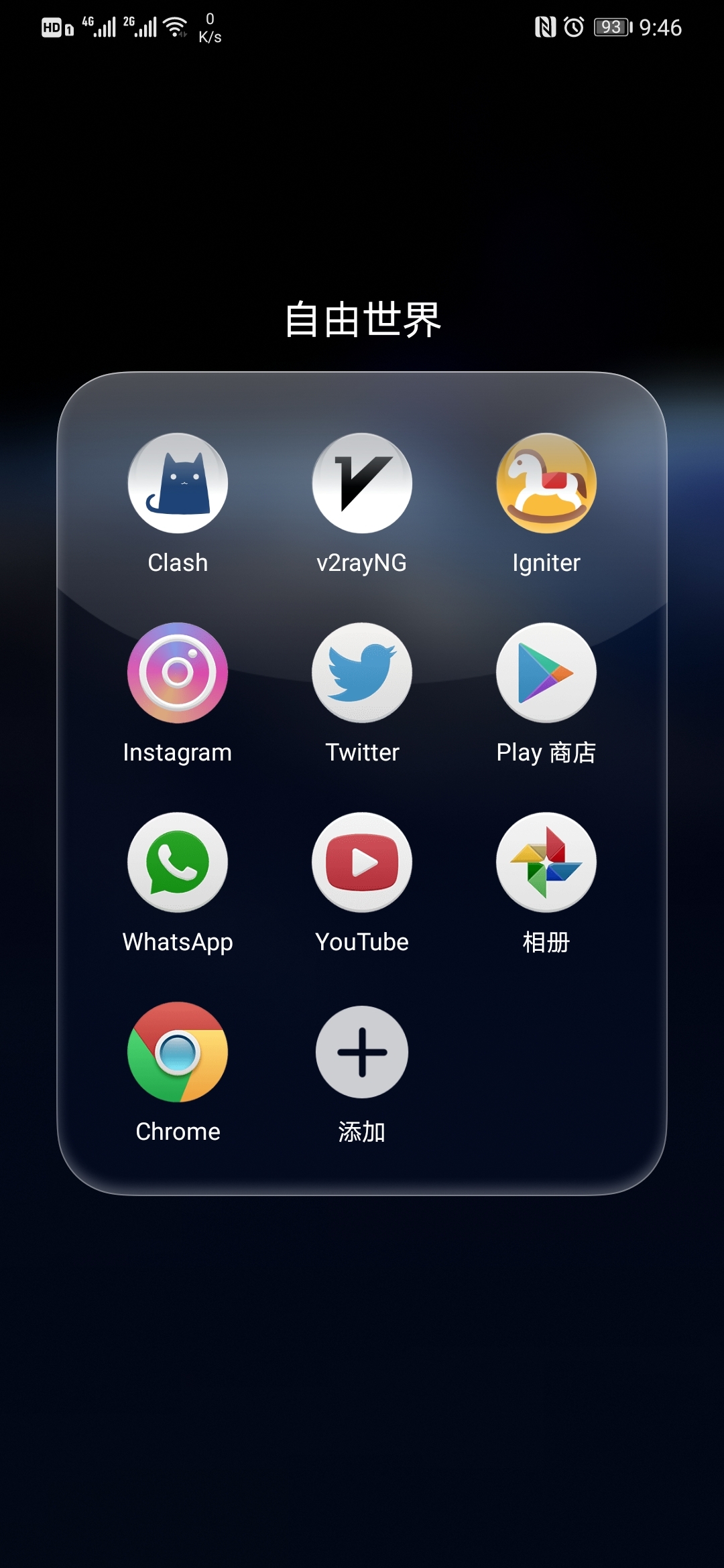 手机挂梯子用什么软件最好用_手机挂梯子用什么软件最好用呢