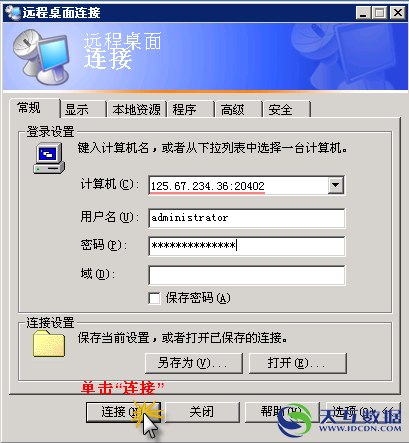 远程vps管理工具_远程vps管理工具是什么