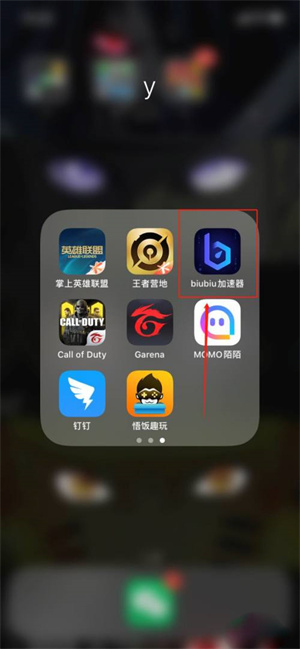 biubiu加速器ios下载_biubiu加速器ios版下载安装