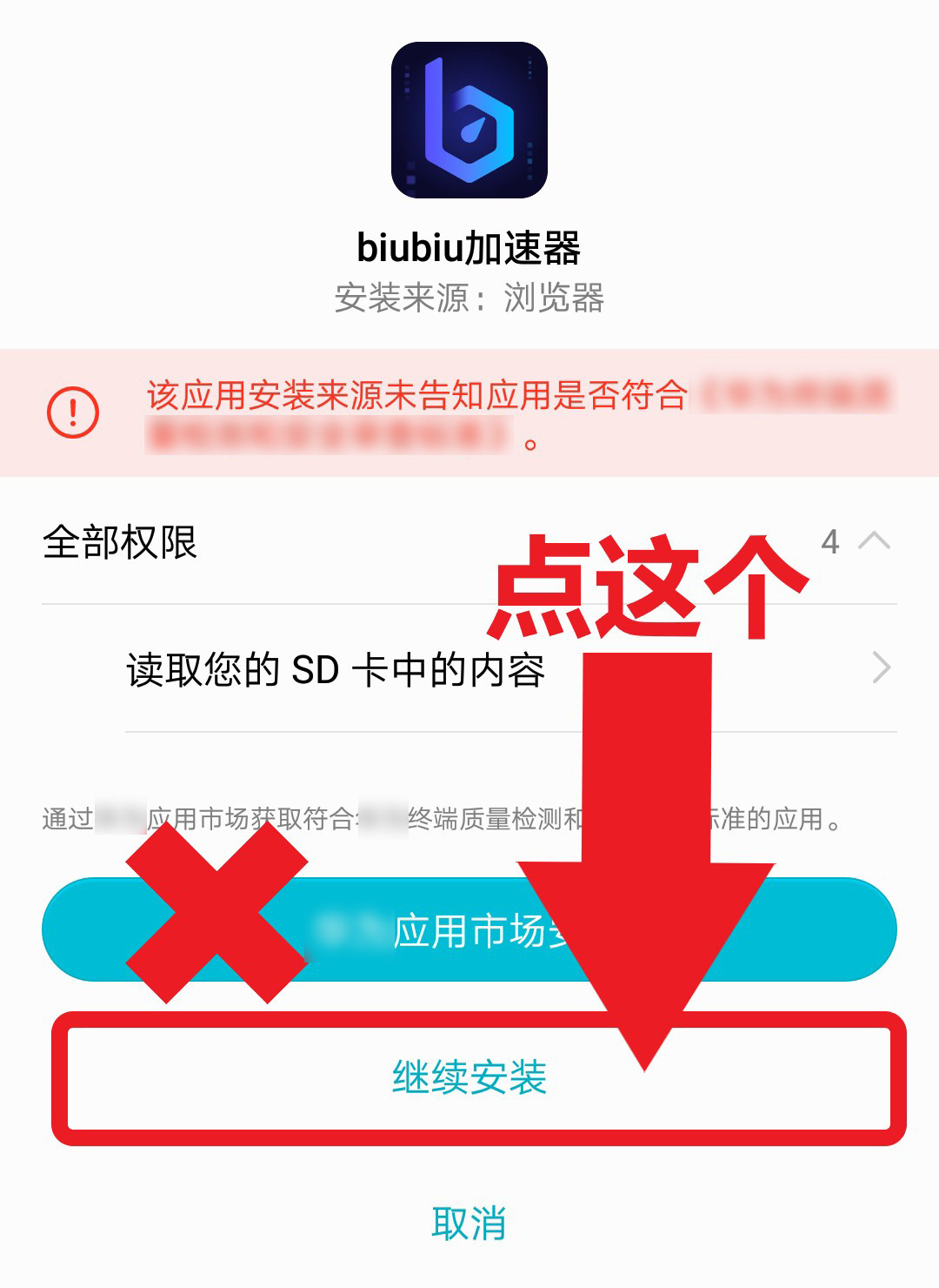 biubiu加速器ios下载_biubiu加速器ios版下载安装