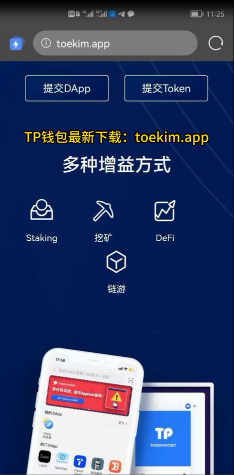 tp钱包网站下载_tp钱包price impact too high