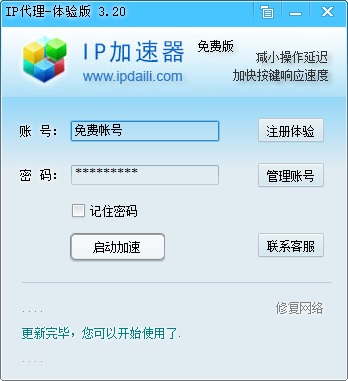 外网加速器免费一天多少流量正常_外网加速器免费一天多少流量正常使用