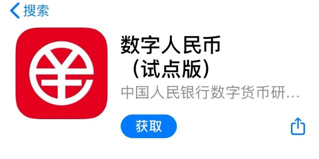 交通银行数字人民币app官方下载_交通银行数字人民币app官方下载安装