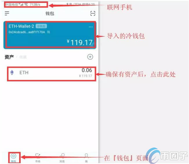 关于usdt能转到imtoken钱包吗的信息