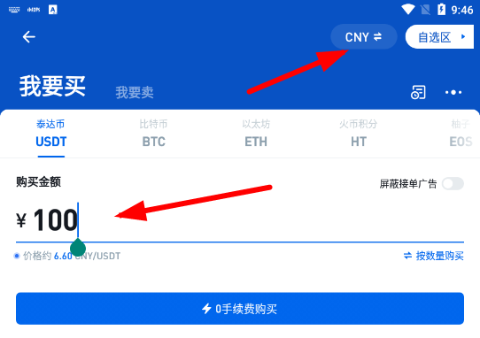 usdt官方下载网址_usdt官网app下载