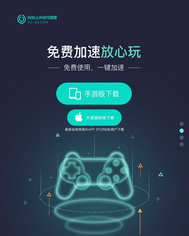 包含外网加速器免费推荐七个的词条