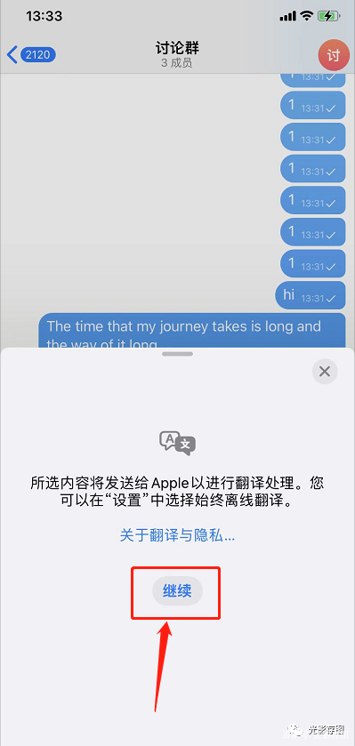 telegeram翻译功能_telegram聊天自动翻译