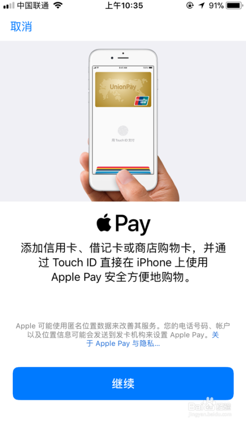 包含ebpay钱包支付下载的词条