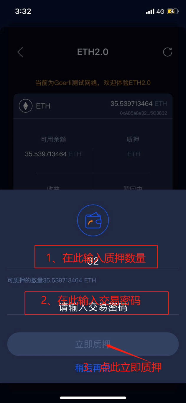 eth钱包多久到账_eth钱包提现手续费多少
