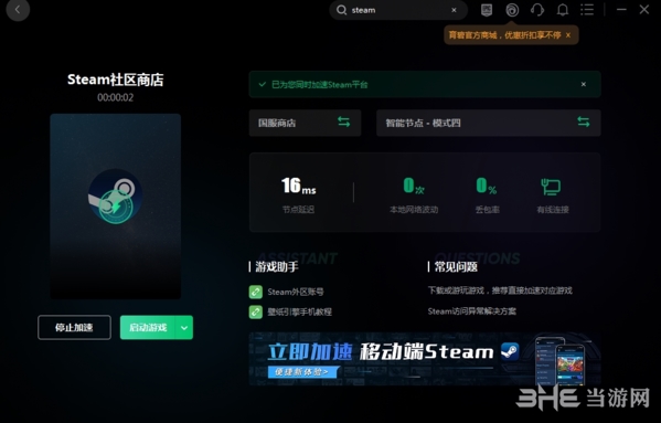 免费永久加速器哪个好用_免费永久加速器哪个好用推荐