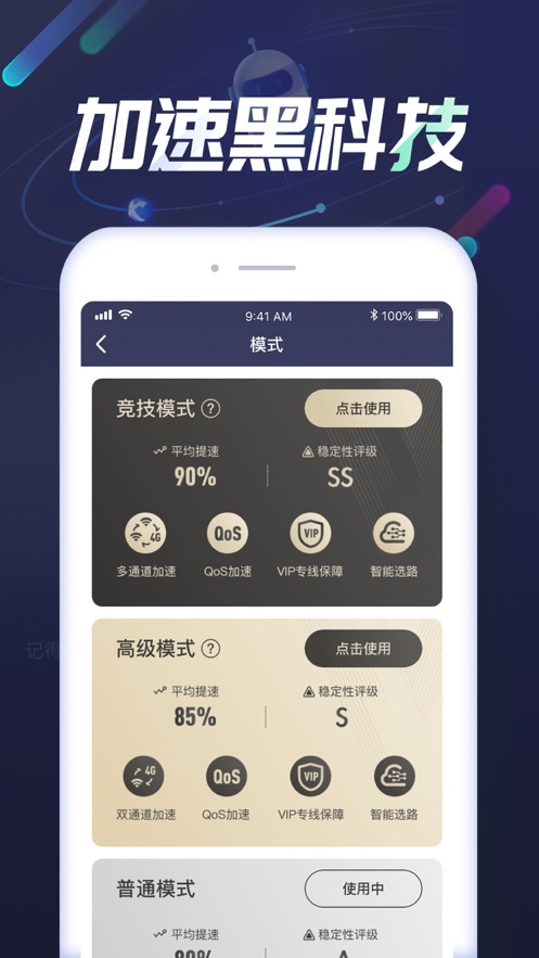 免费使用加速器下载安卓_免费使用加速器下载安卓手机
