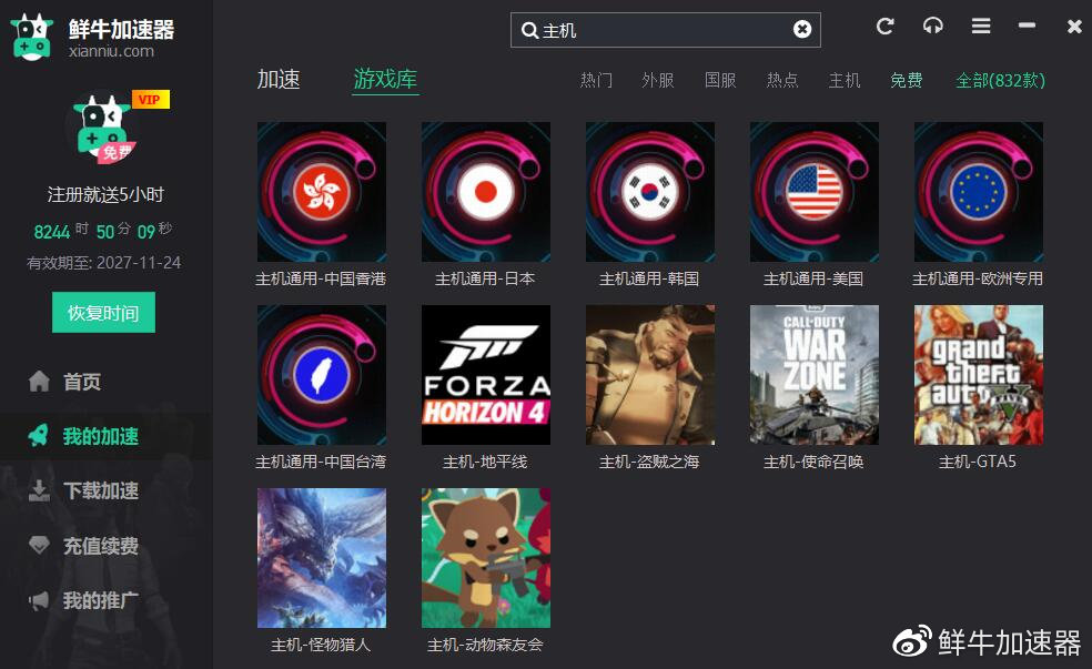 pc端免费游戏加速器_免费的pc游戏加速器哪个最好