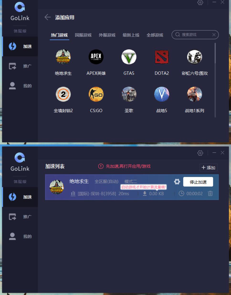 免费梯子试用7天加速器_免费梯子试用7天加速器推荐网址