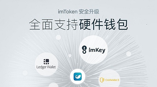 im钱包官方下载地址_im钱包官网tokenim