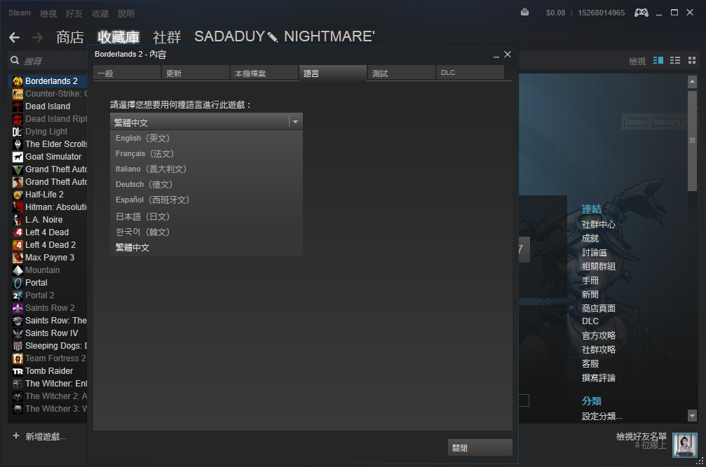 手机版steam怎么改中文设置_手机版steam怎么改中文设置为英文
