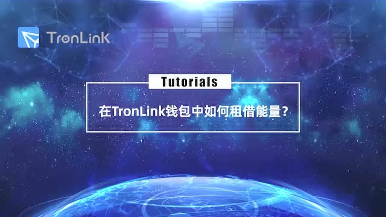 tronlink钱包骗局_tronlink钱包app