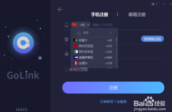 海外的加速器免费_海外的加速器免费使用