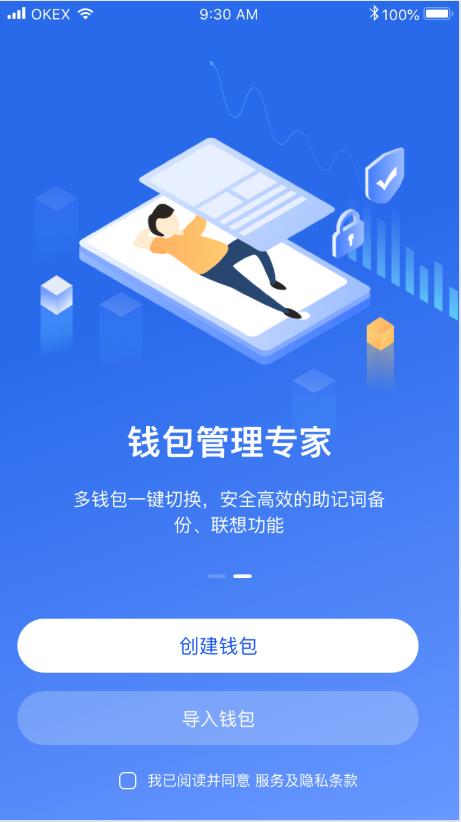数字钱包手机版_数字钱包手机版下载安装