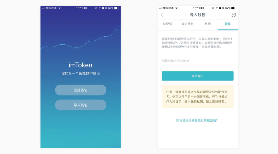 imToken钱包怎么提现_imtoken钱包怎么提现人民币会被冻结银行卡吗