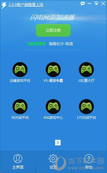 电脑上的免费加速器有哪些_电脑上的免费加速器有哪些软件