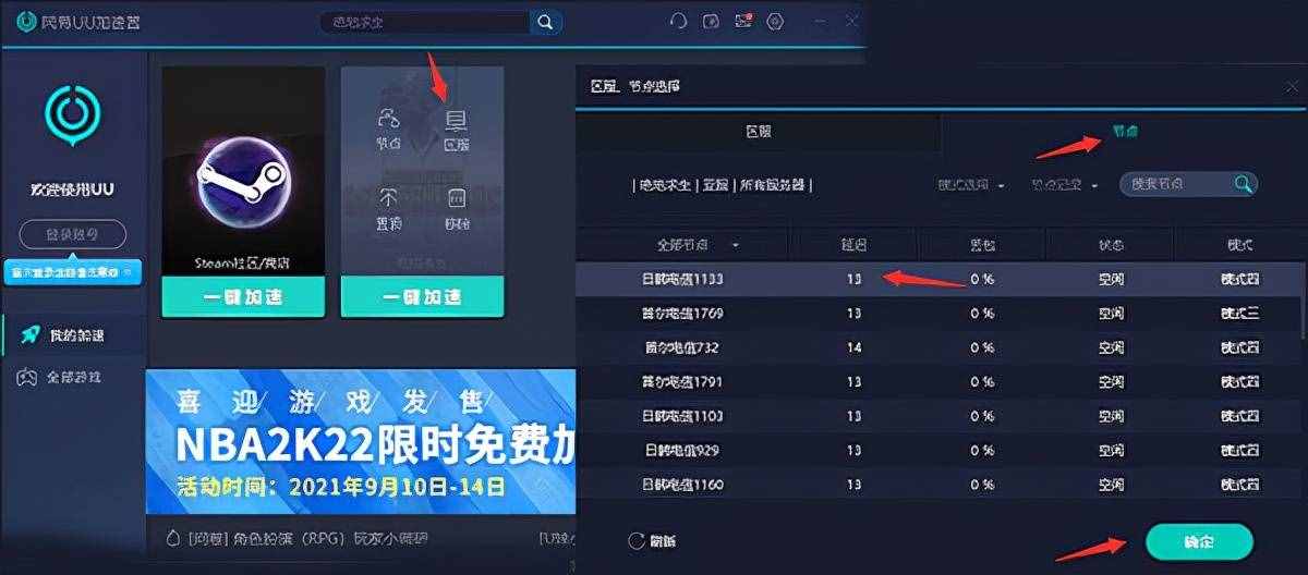 电脑上的免费加速器有哪些_电脑上的免费加速器有哪些软件