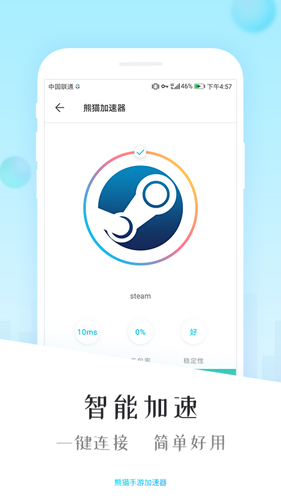 加速器15分钟试用_免费加速器试用一小时
