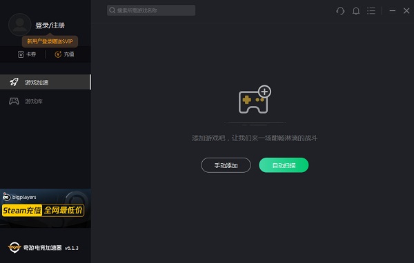 免费网络加速器梯子_免费加速器梯子2020