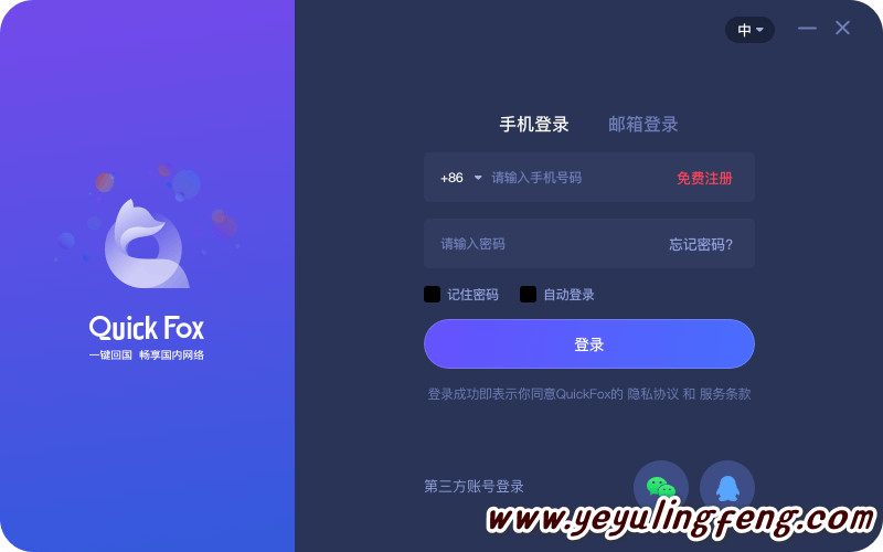 加速器海外免费_加速器海外免费永久版