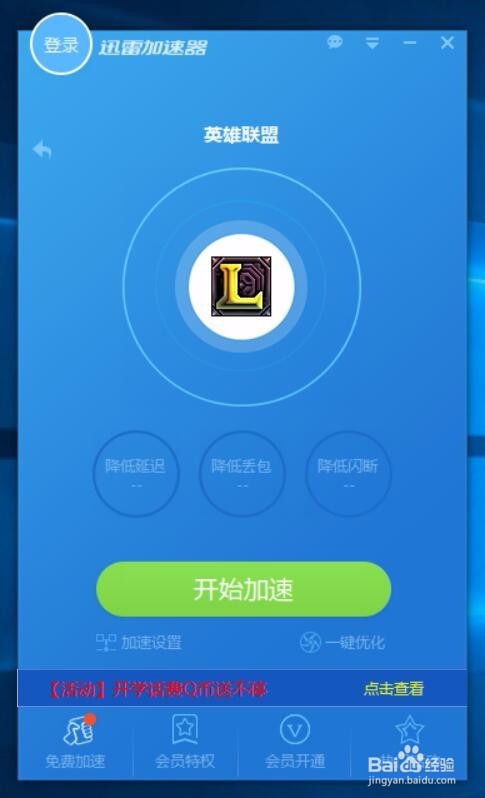游戏免费加速器永久免费版安卓_游戏免费加速器永久免费版安卓手机