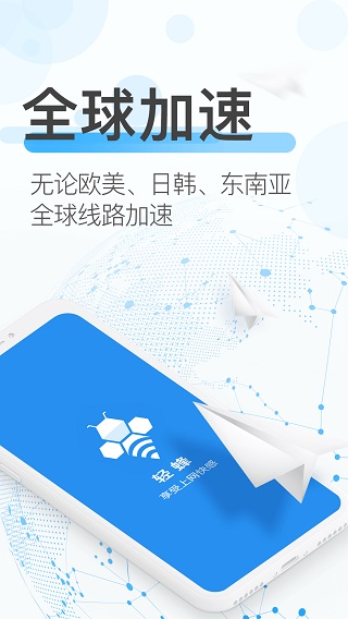 轻蜂加速器为什么上不了ins_轻蜂加速器能不能上facebook