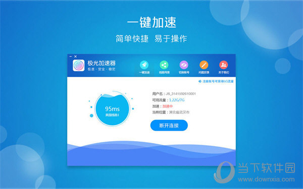 免费版加速器_免费版加速器推荐