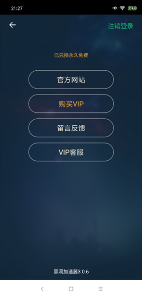 免费海外加速器苹果版_海外加速器免费版ios
