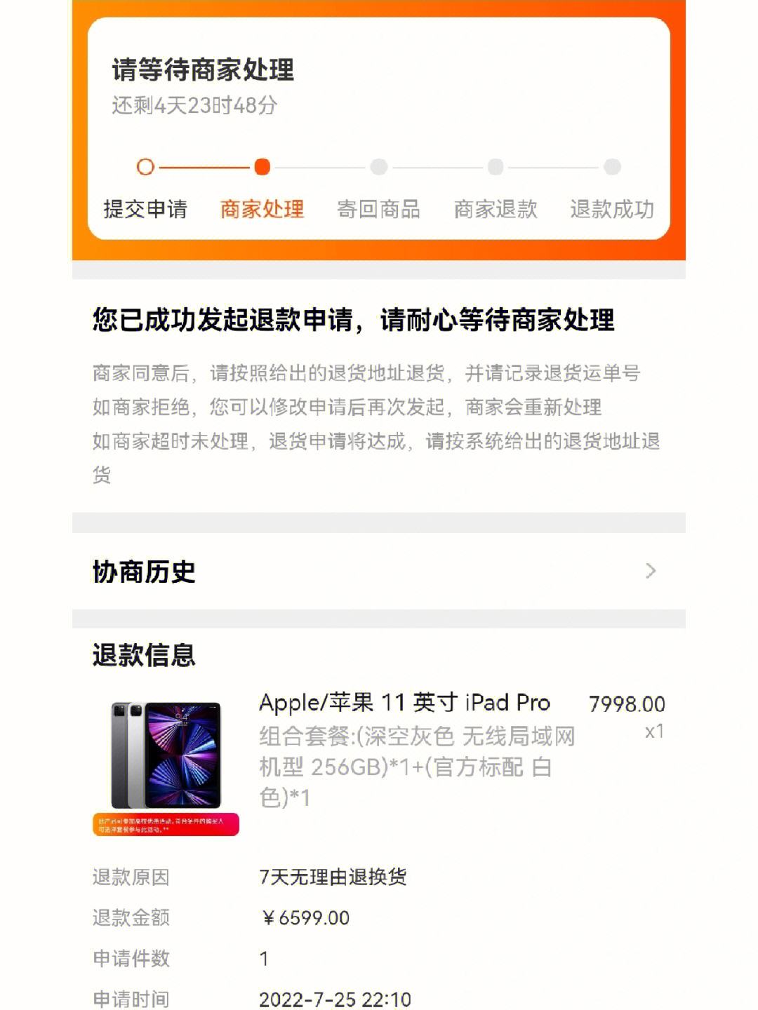 苹果官网如何退货退款_苹果官网退货退款多久到账户