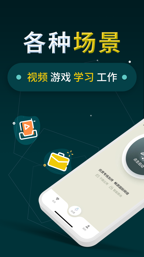 iOS免费加速器推荐_ios使用的免费加速器