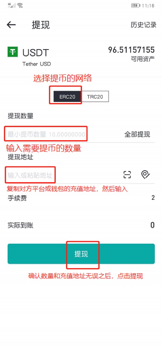 usdt怎么交易_usdt怎么交易提现