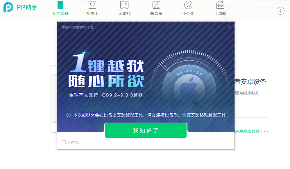 ios专门下载破解软件的app的简单介绍
