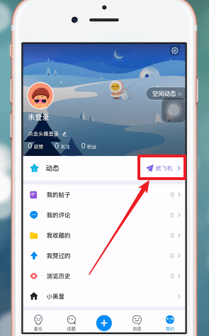 关于纸飞机聊天app下载安卓的信息