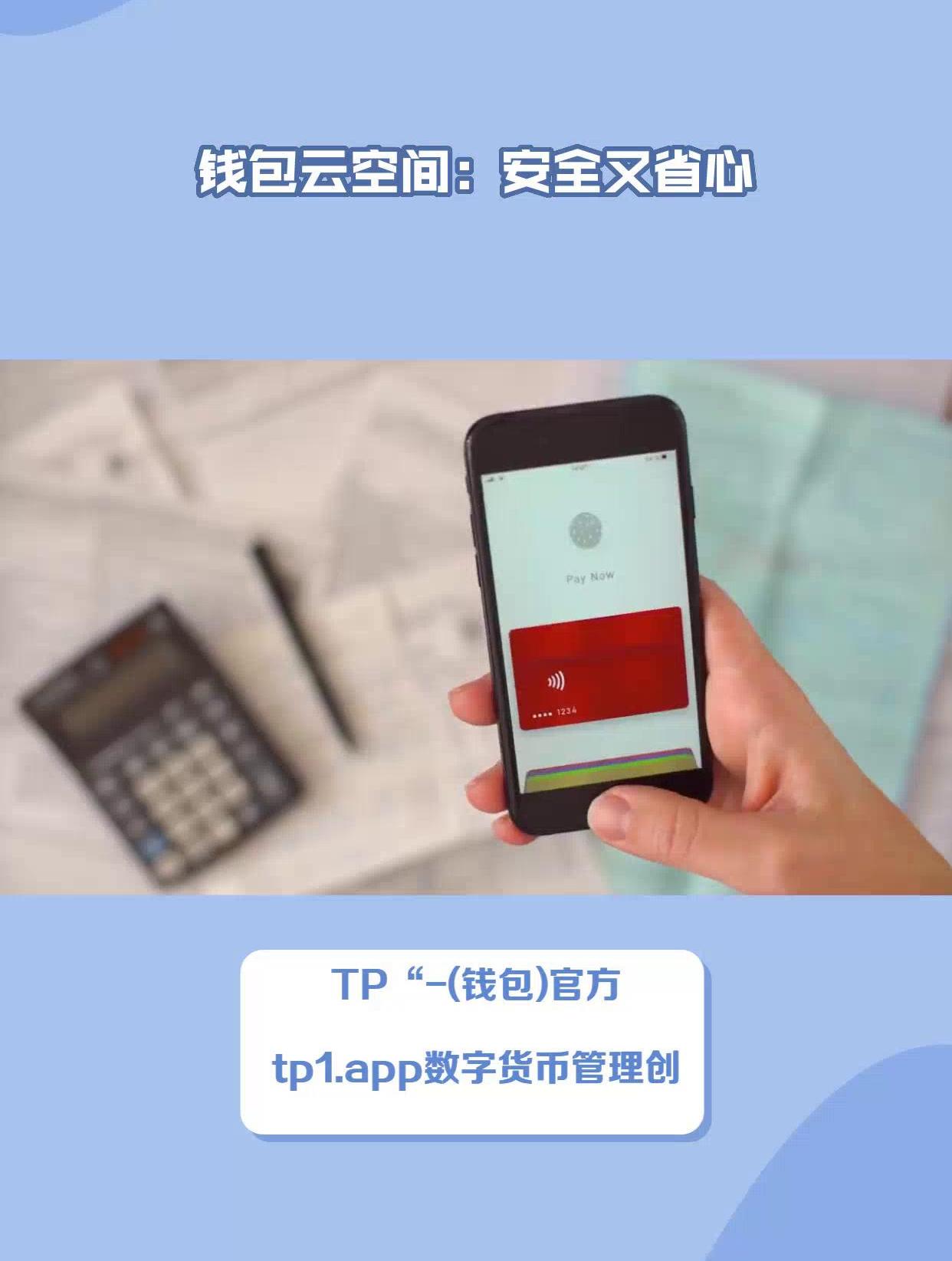 TP钱包最新版本不小心删了怎么办的简单介绍
